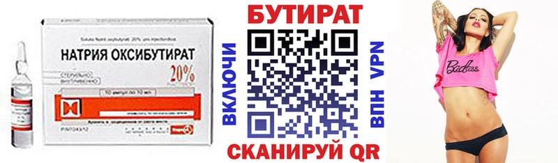 закладка  Кизел  Бутират оксибутират 
