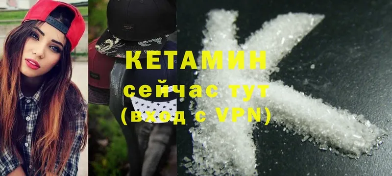 КЕТАМИН ketamine  Кизел 