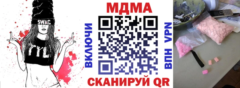 МДМА молли  цена наркотик  darknet наркотические препараты  Кизел 