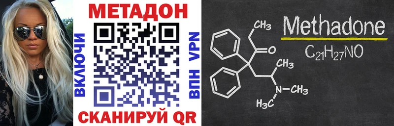 Метадон methadone  где продают   mega ссылки  Кизел 